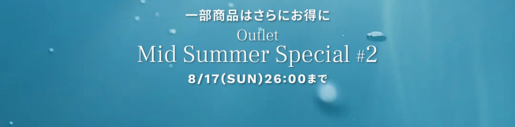 Mid Summer Special